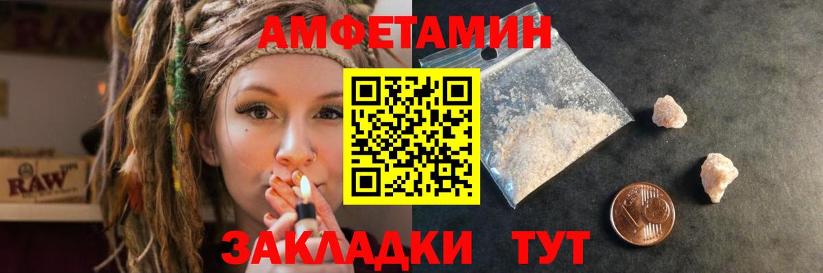 Амфетамин Розовый Губаха