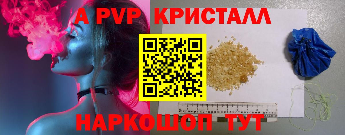 А ПВП Соль Губаха