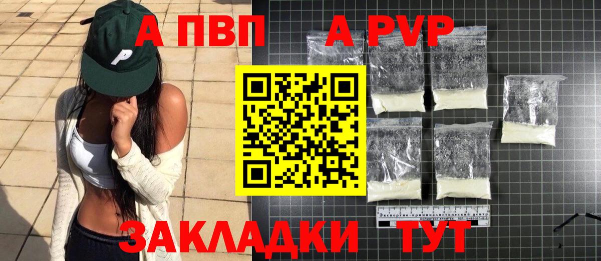 Alpha PVP мука  наркошоп  Губаха  Alpha PVP Crystall  Вход с VPN 
