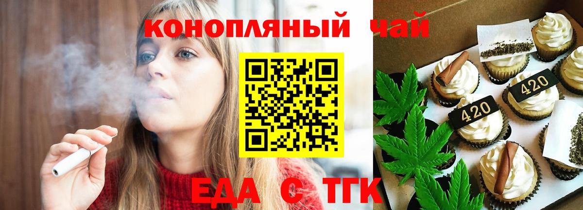 Cannafood марихуана  Вход с VPN  Губаха 
