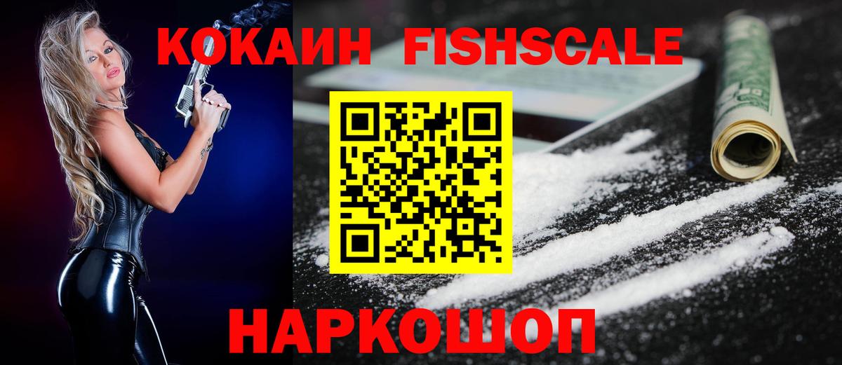 КОКАИН VHQ Губаха