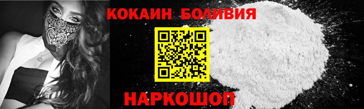 COCAIN Fish Scale  Cocaine Columbia  Вход с VPN  Губаха 