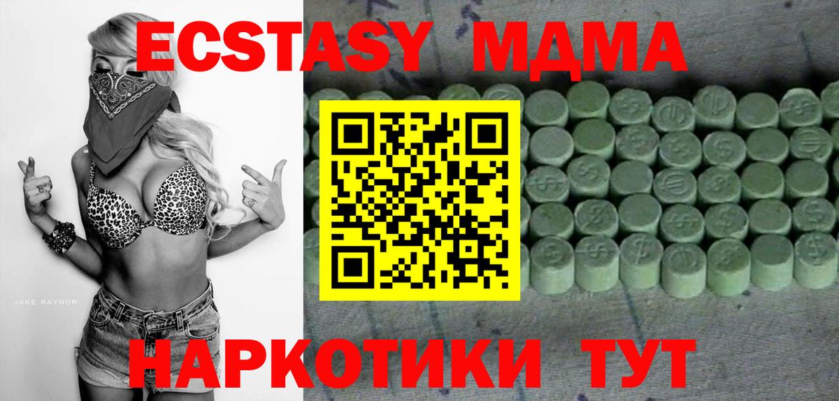 Губаха  ЭКСТАЗИ таблы  Вход с VPN  ЭКСТАЗИ 300 mg 
