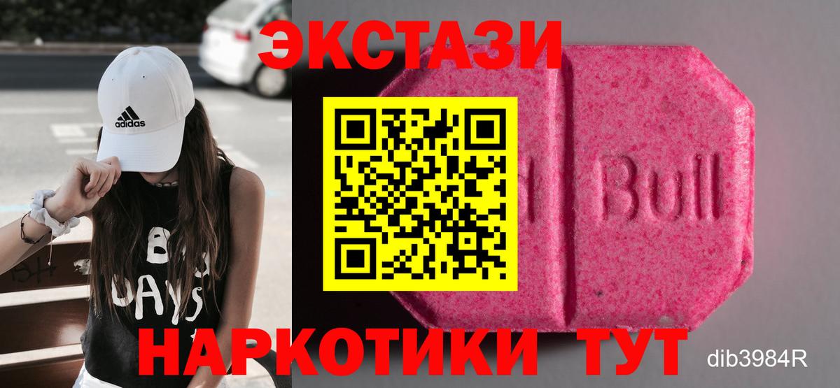 ЭКСТАЗИ 280 MDMA Губаха