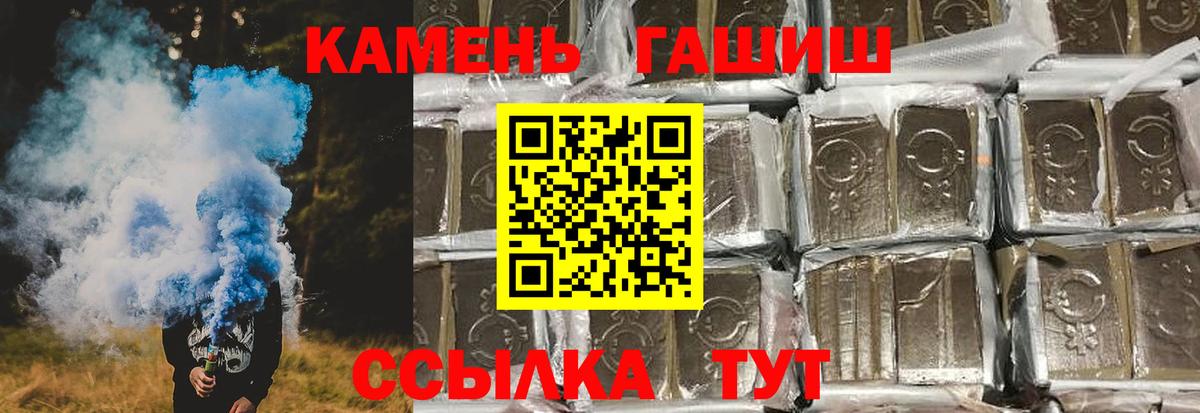 Гашиш  ГАШ убойный  Вход с VPN  Губаха 