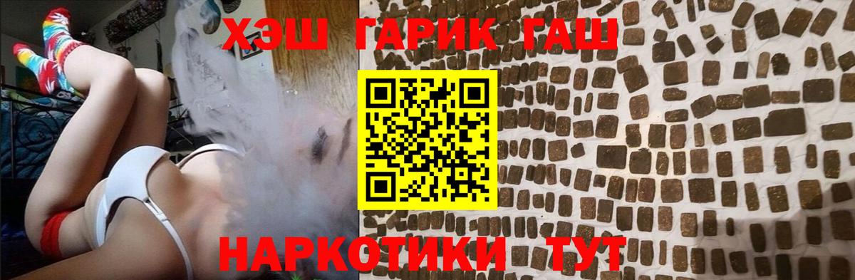 ГАШ hashish Губаха