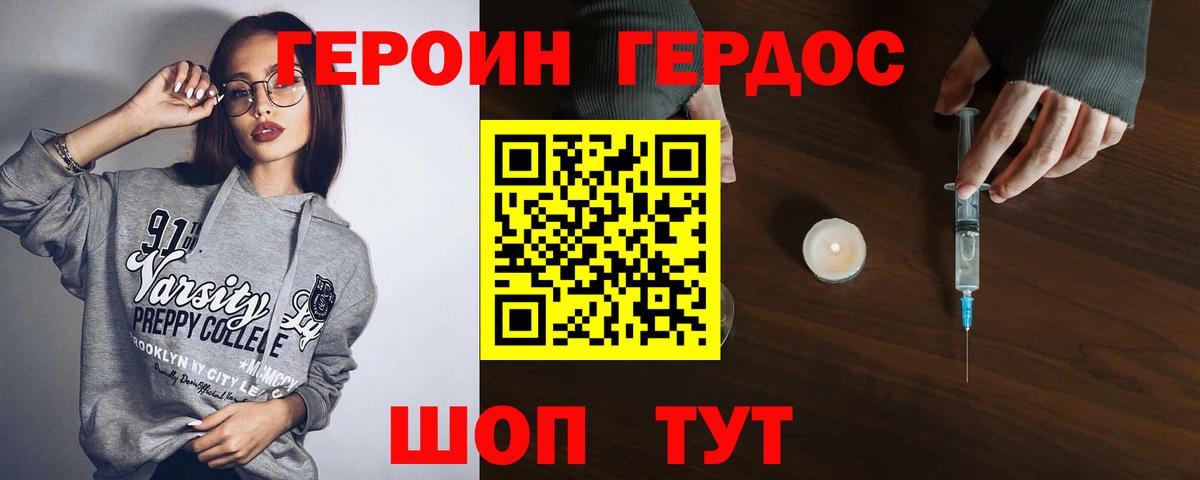 ГЕРОИН  ГЕРОИН хмурый  Вход с VPN  Губаха 
