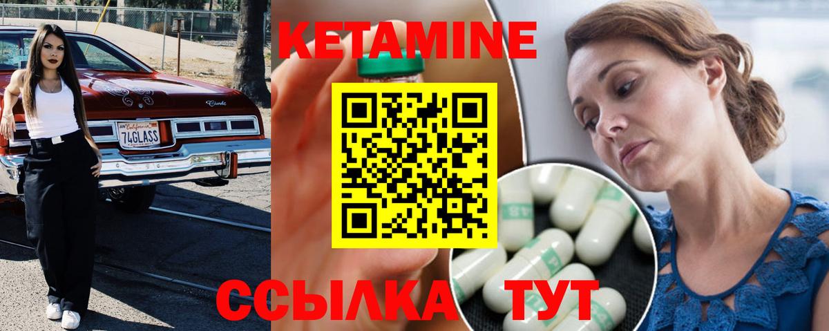 КЕТАМИН ketamine Губаха