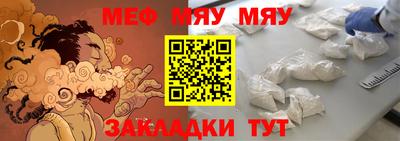 мяу мяу мука Балахна