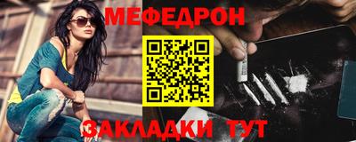 мяу мяу мука Балахна