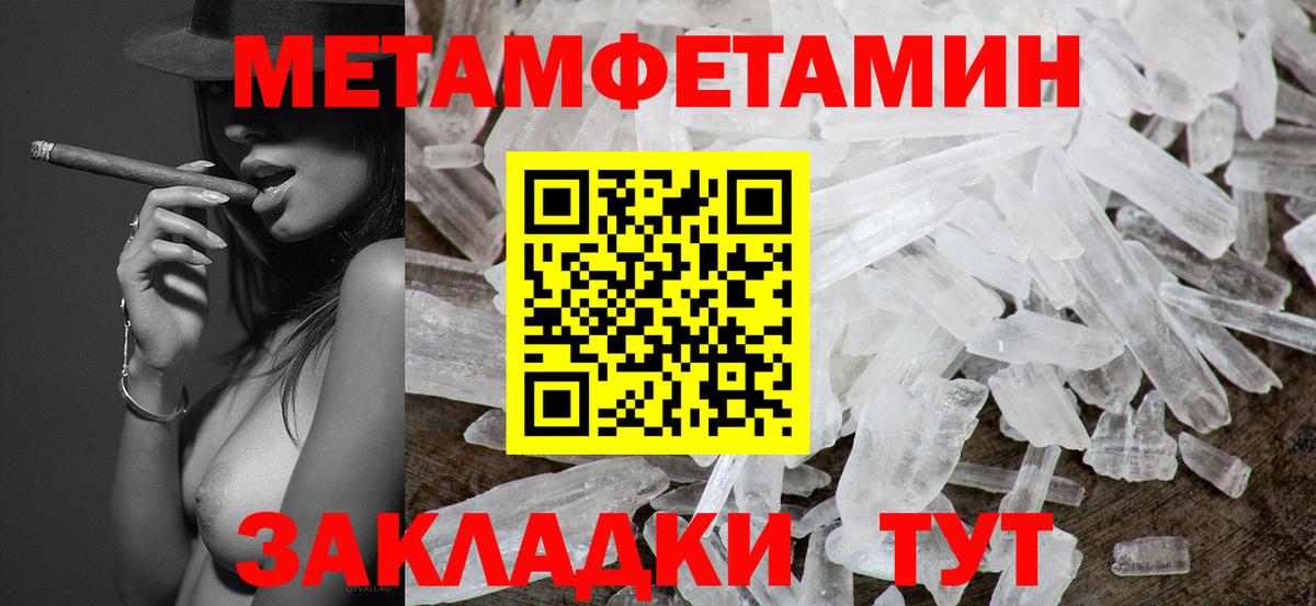 МЕТАМФЕТАМИН Декстрометамфетамин 99.9% Губаха