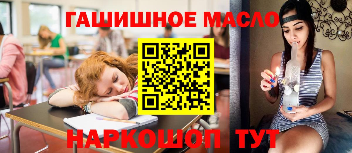 Губаха  ТГК жижа  Вход с VPN 